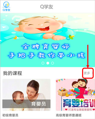 Q学友手机版