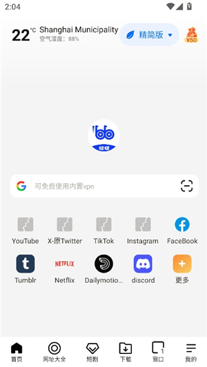 啵啵浏览器无国界版