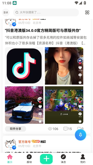 开源社区
