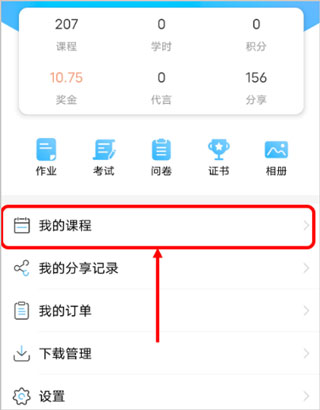 Q学友手机版