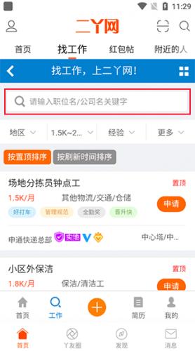 公主岭二丫网