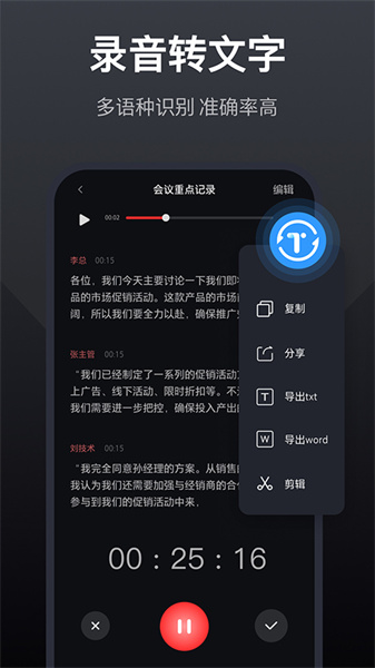 录音全能王