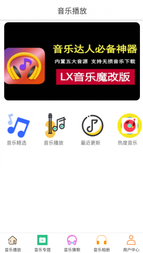 AlgerMusicPlayer