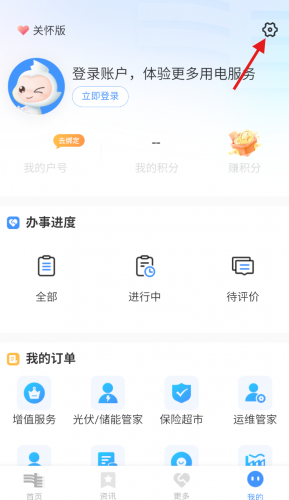 南网在线