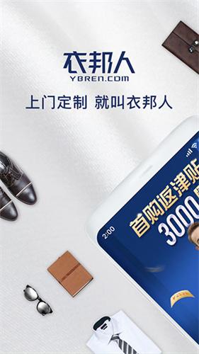 衣邦人