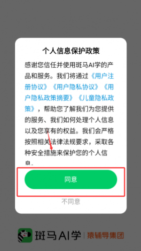 斑马AI学