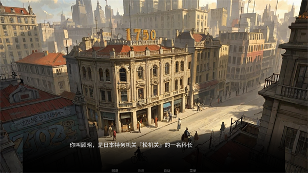 谍影余烬手机版