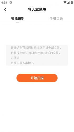 番茄免费版小说