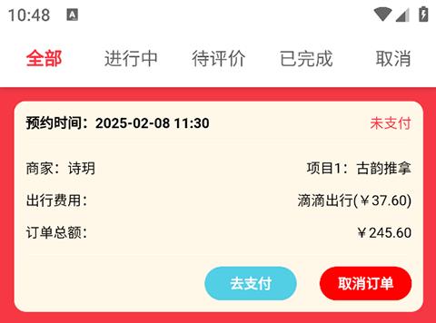 康悦到家
