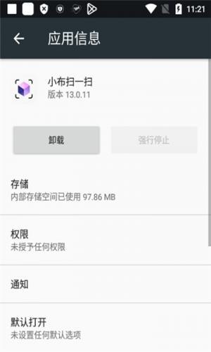 小布扫一扫