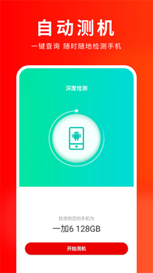 靓机汇