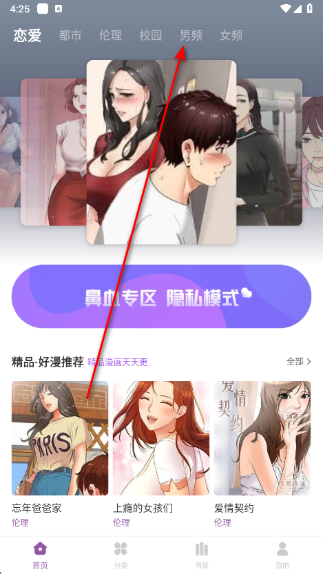 漫蛙免费正版