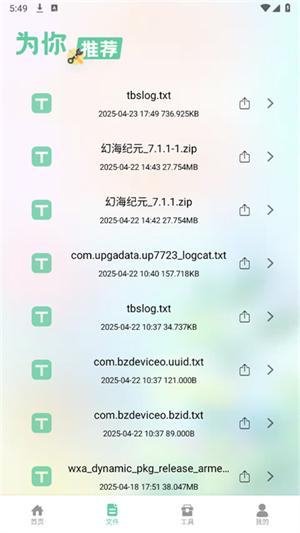 北慕工具箱
