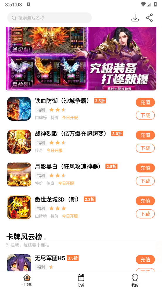 万梦手游