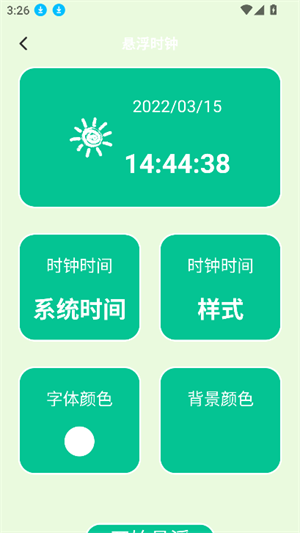 TopWatch多多表盘