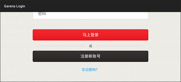 王者荣耀越南服免费版