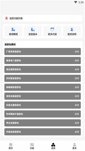 趣画质