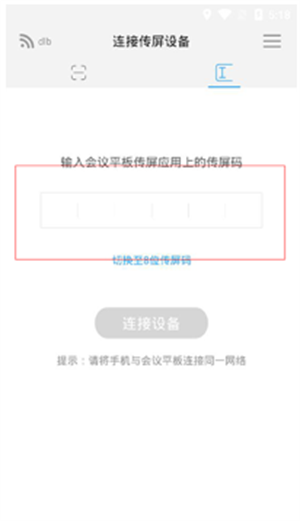 希象传屏手机版