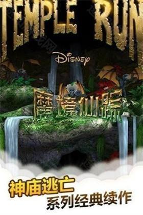 魔境仙踪游戏iOS版本