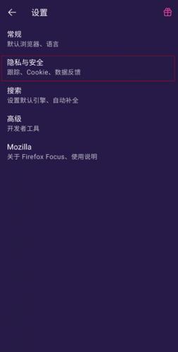 Focus浏览器