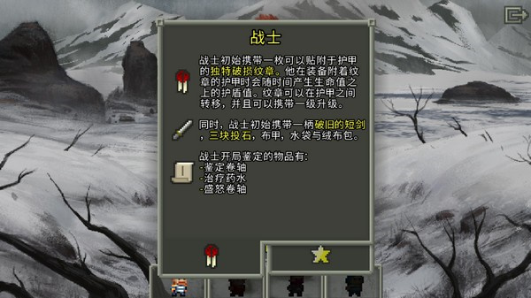 魔绫的像素地牢官方版