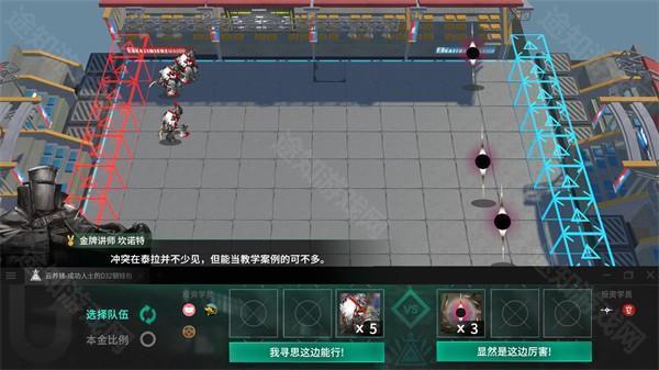 明日方舟斗蛐蛐模拟器