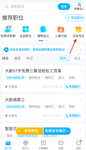 鱼泡直聘