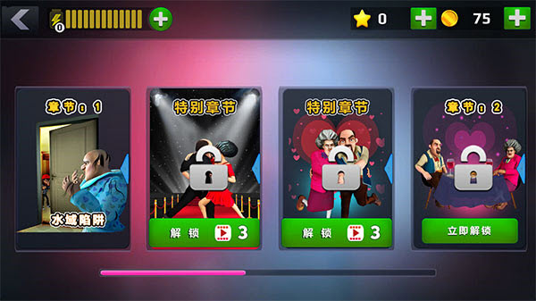 恐怖老师内置菜单版