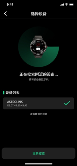aswear北斗手表
