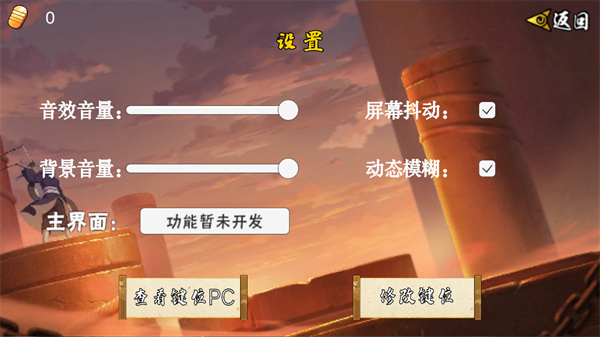 像素火影最新版本