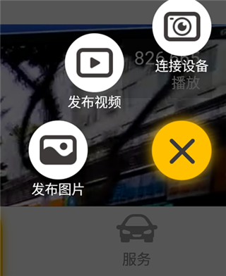 智享车生活
