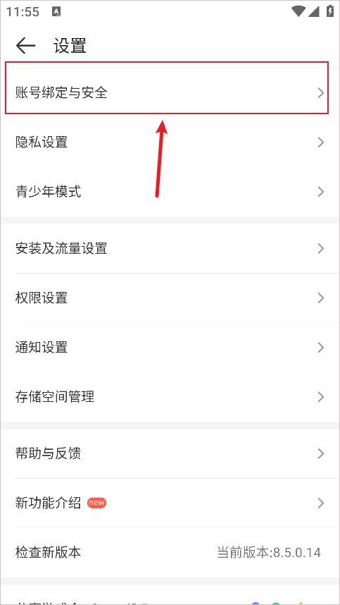 4399游戏盒手机版