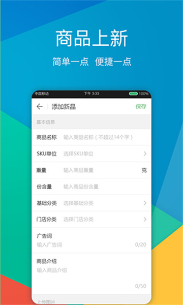 外送帮
