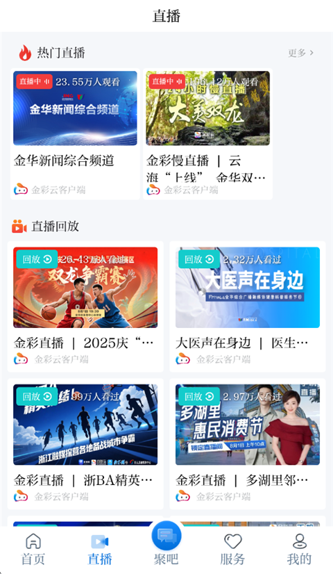 金彩云