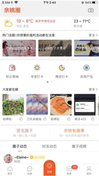 余姚生活网信息广场