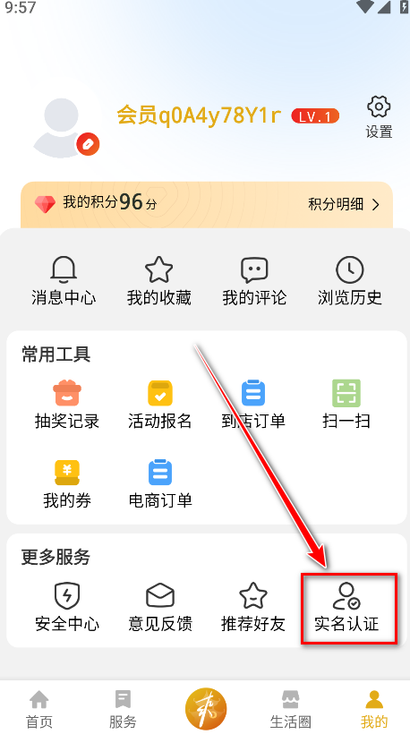 爽贵阳app官方版
