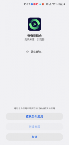奇奇影视仓