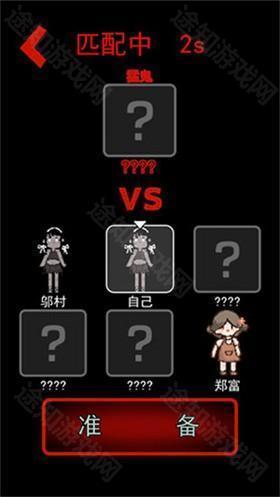 猛鬼宿舍魔改版