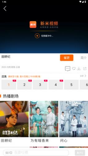 新米视频app
