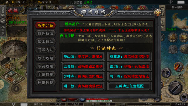 楚河传奇