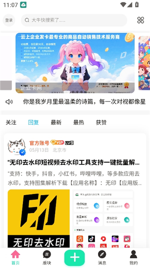 开源社区