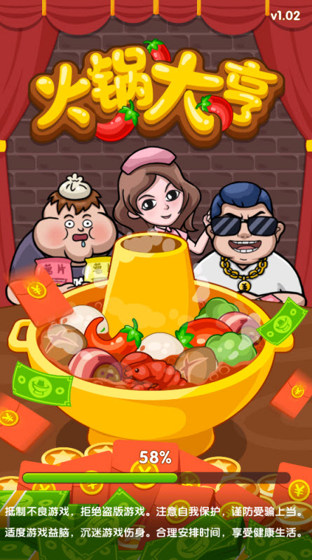 火锅大亨