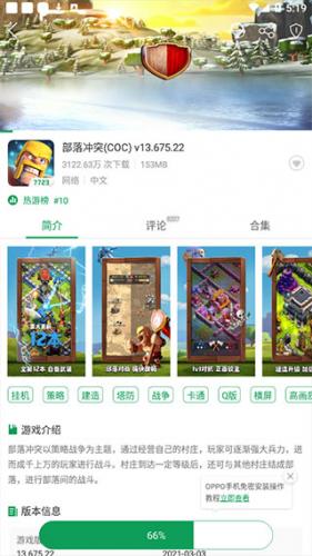 7723游戏盒子免费版安装包