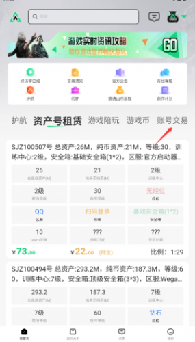 准星代售