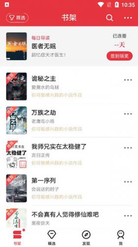 起点中文网app安卓版