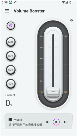 volumebooster
