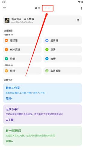 LT画质助手2025