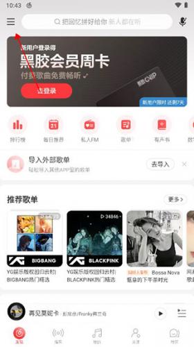 云音乐