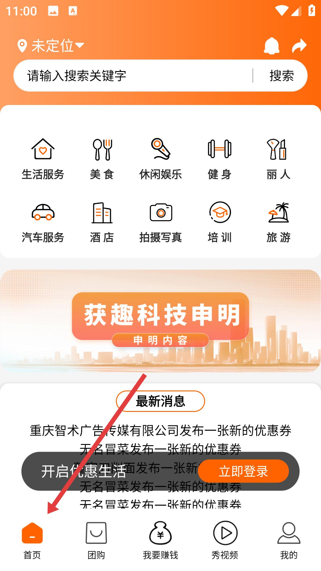 获趣