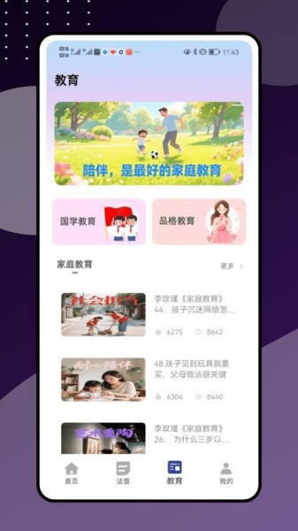 e学通